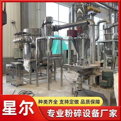 陶瓷气流粉碎机孢子粉树枝香料超细磨粉机气流除尘超微粉碎机