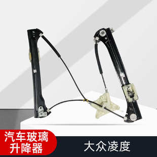 使用大眾凌度電動玻璃升降器總成支架汽車車窗升降配件搖機升窗器
