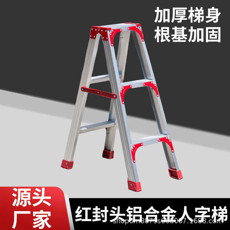 家用铝合金人字梯家用折叠加厚2米合梯叉梯登高工程双梯楼梯室内