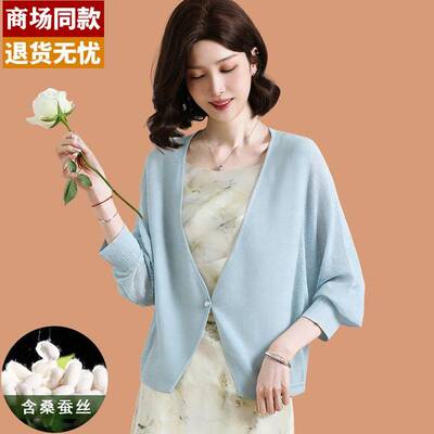 冰丝防晒开衫2026新款女装夏薄款外搭配裙子高级感气质针织小外套
