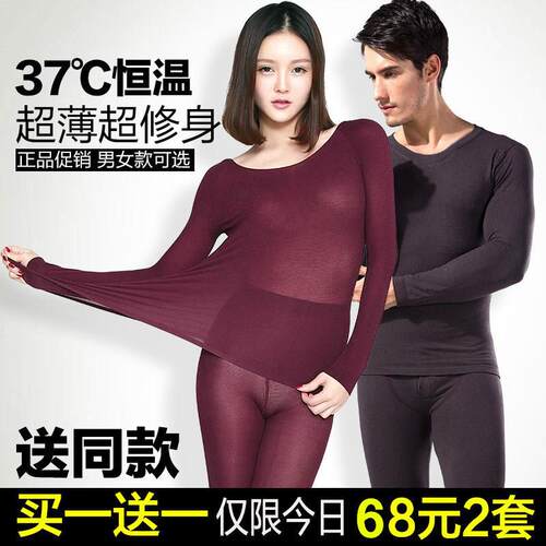 37度恒温超薄发热衣男自发热3秒美肤衣秋衣卫生裤套装女薄款紧身