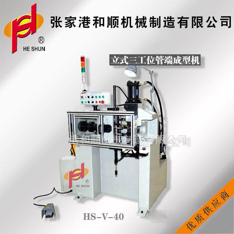 厂家直供全自动液压缩口机铜铝型材缩管机不锈钢管管端成型机包邮