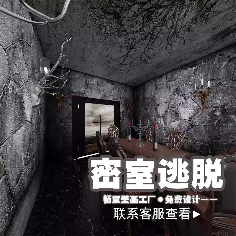 密室逃脱推理馆剧本杀墙纸破旧水泥砖纹壁纸恐怖鬼屋工业风8d墙布