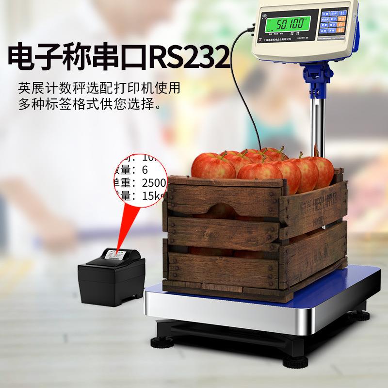RS232通讯串口电子称台秤工业精准仓库秤150kg高精度电子秤