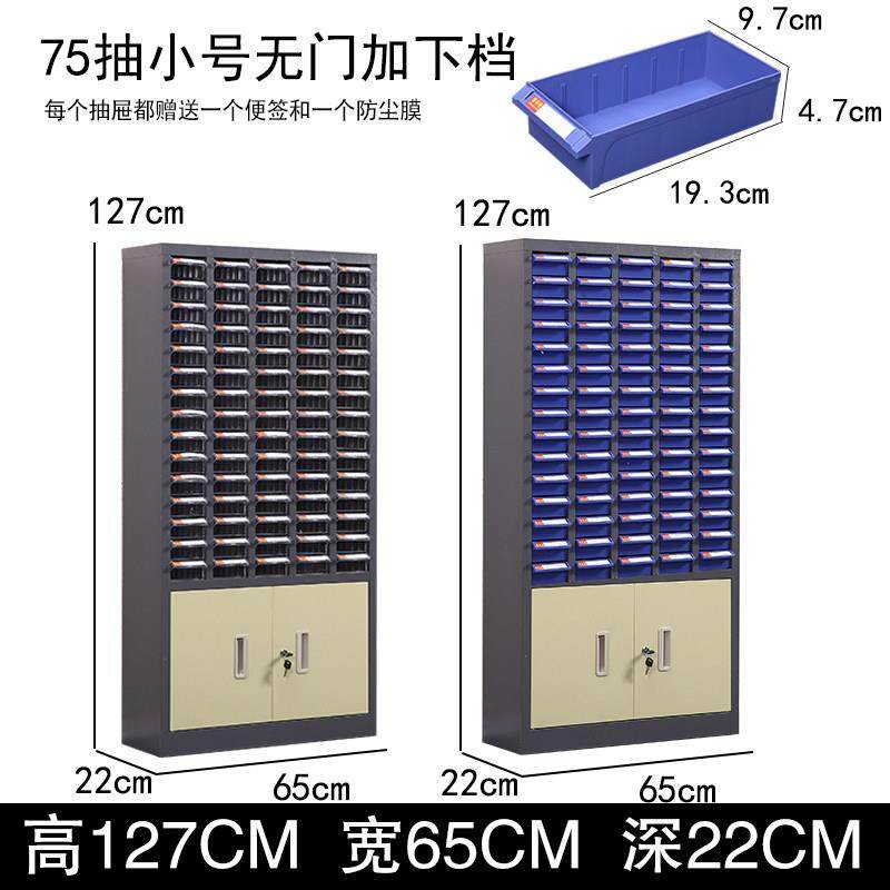 正品铁皮零件柜柜工具柜多功能五金螺丝抽屉式物收纳柜料010抽刀,商业/办公家具,文件柜,淘宝优惠券,粉丝福利购,淘宝优惠卷
