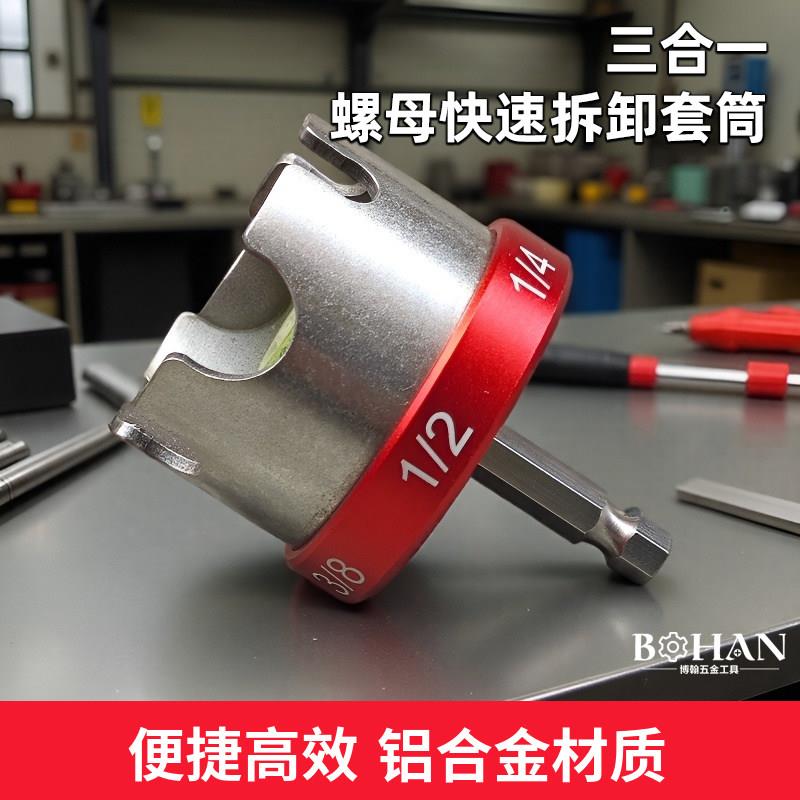 新款多功能扳手头安装工具套筒套筒头快速拆卸 螺母扳手安装工具