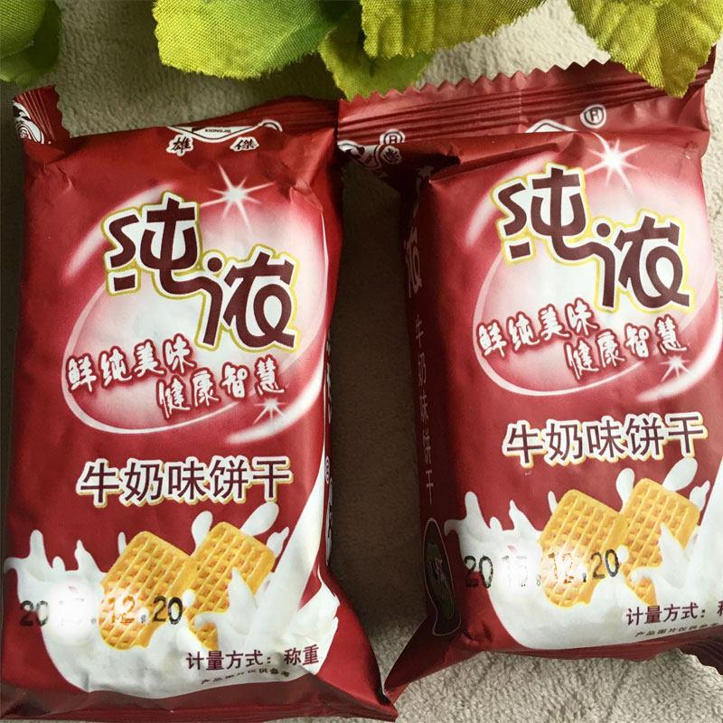 雄杰纯浓牛奶味饼干独立小包装 奶香浓早餐点心酥饼休闲零食散装