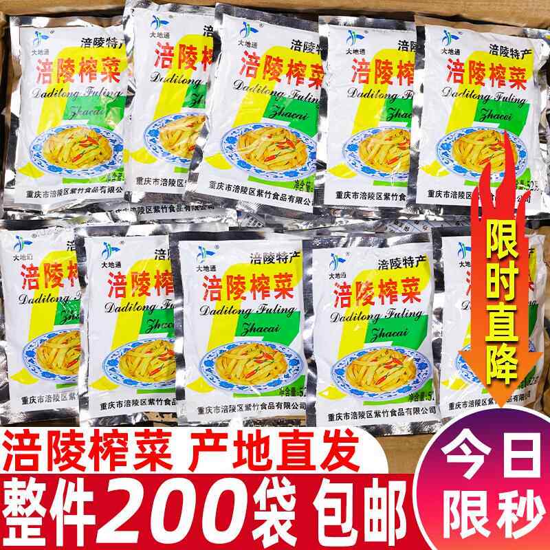 正宗重庆四川培陵涪陵榨菜官方旗舰店陪陵下饭菜小包装整箱