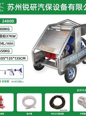 37千瓦800公斤24升流量电动超高压清洗机商用工业级清洗机泵