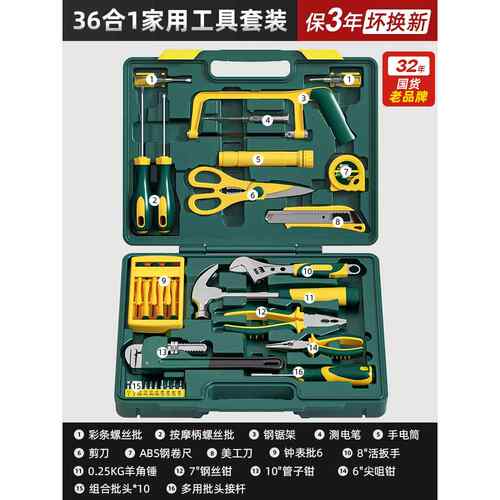 正品修工全大家用工具箱套装螺丝刀维扳手多功能电工组合五具金工