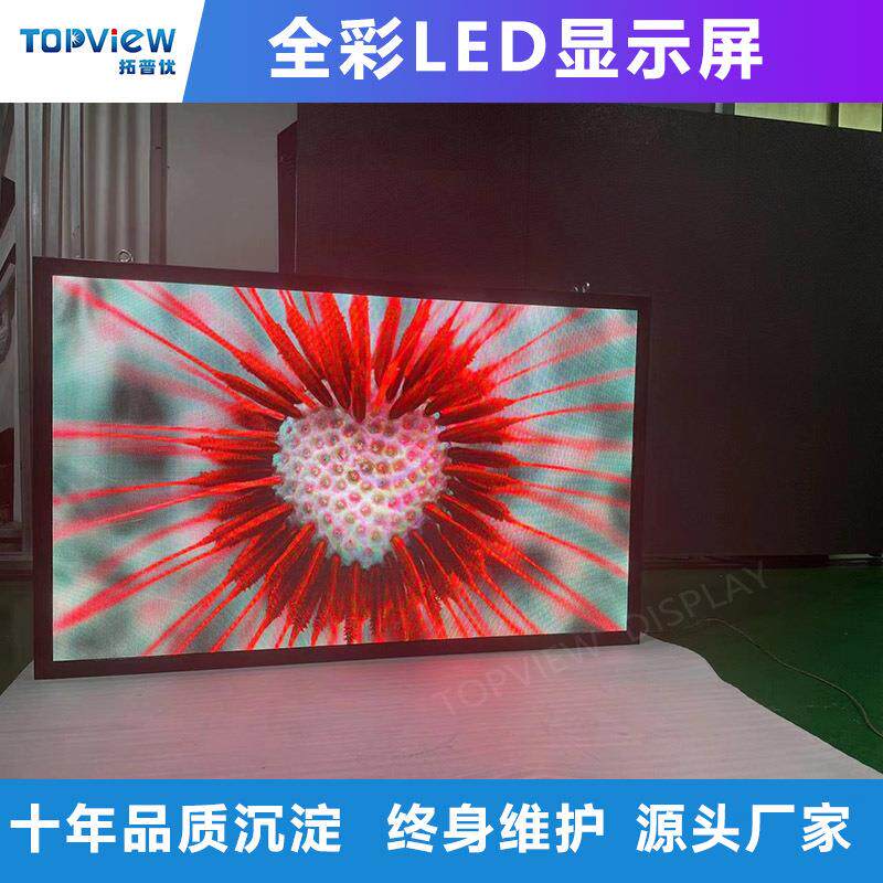 led显示屏户外P3P4广告显示屏车站屏公交站台屏高清电子宣传大屏
