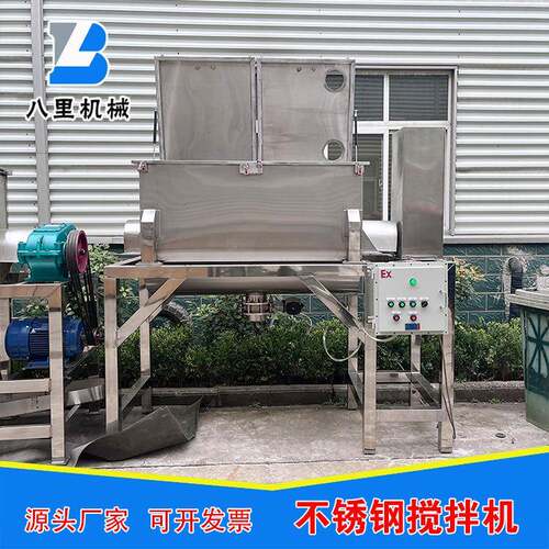 304不锈钢食品粉末搅拌机调味品面粉搅拌机豆奶粉辣椒粉搅拌机