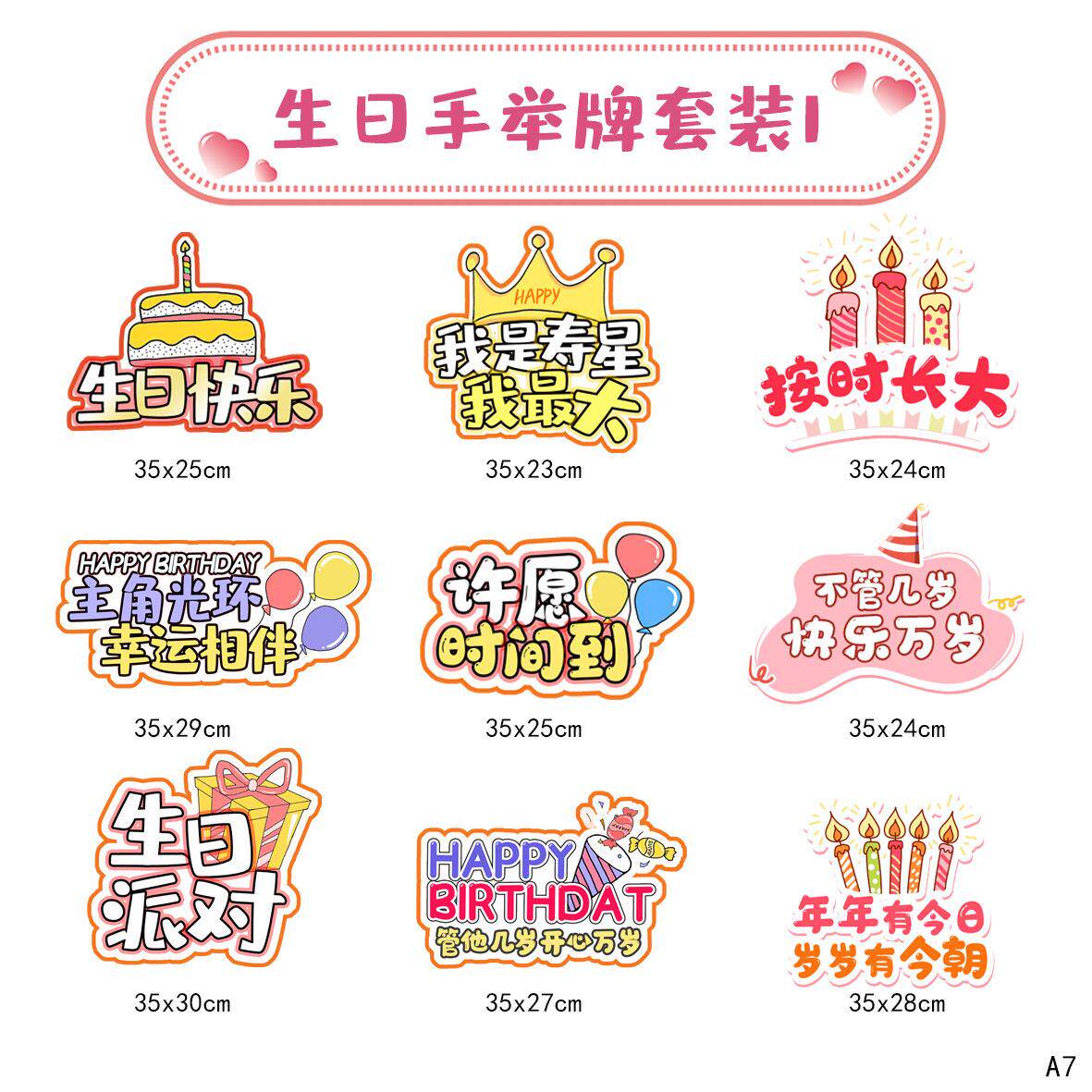 生日手举牌制作团建活动聚会氛围拍照道具手拿相框周年庆手持kt板