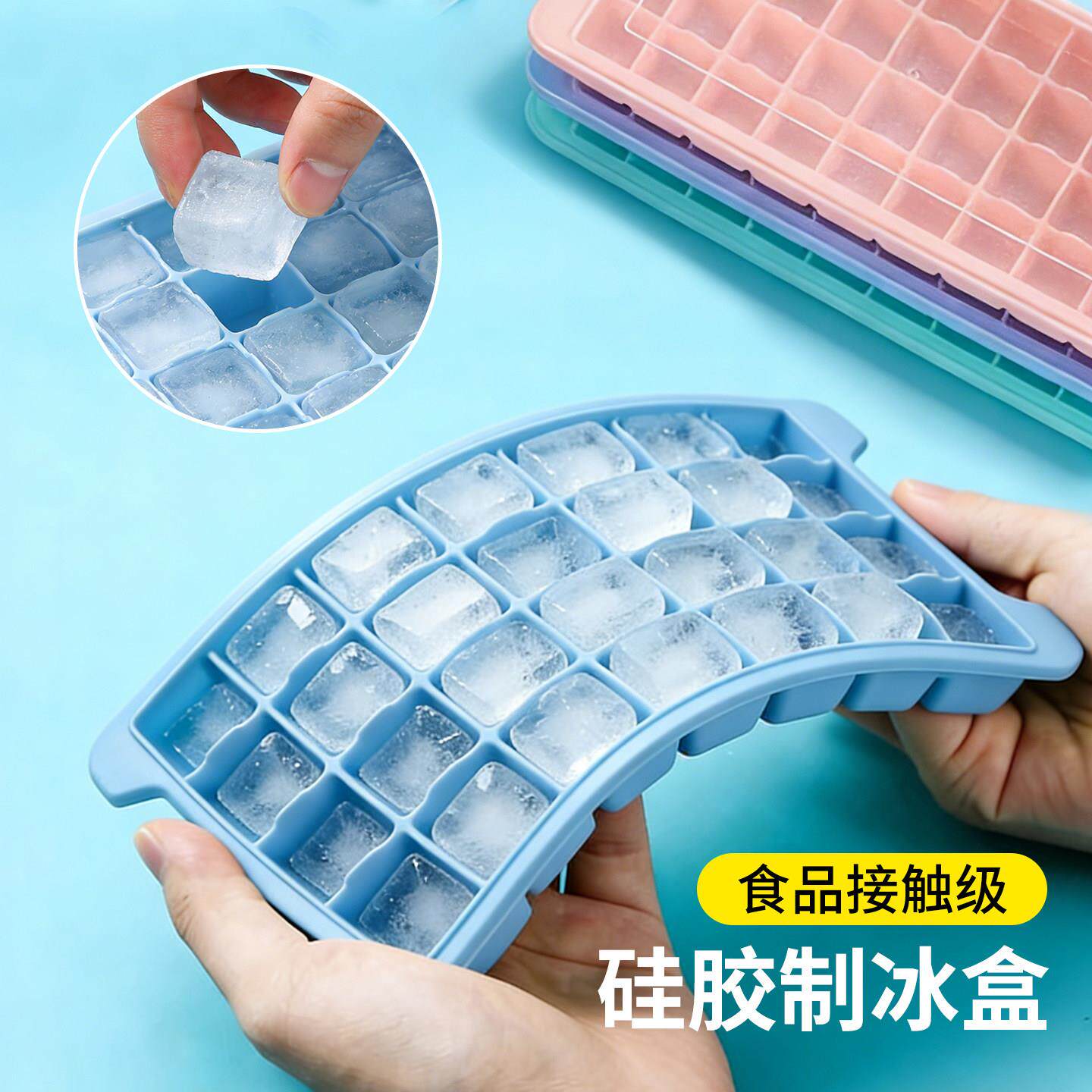 冰块制冰模具韩国进口冰块模具硅胶冰格制冰盒冻冰块储存盒食品级