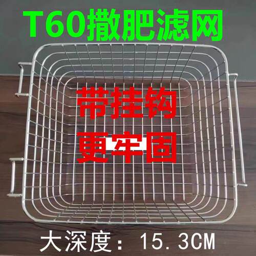 大疆农业植保无人机T100sT70sT100T70T60T50加肥滤网不锈钢撒肥网