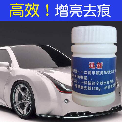 汽车玻璃抛光粉鱼缸玻璃增亮挡风玻璃砂纸雨刮划痕修复剂
