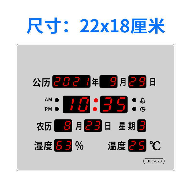 海谷技壁HEC-万年历客厅卧室HEC-828挂式静音高精科度插电湿温度