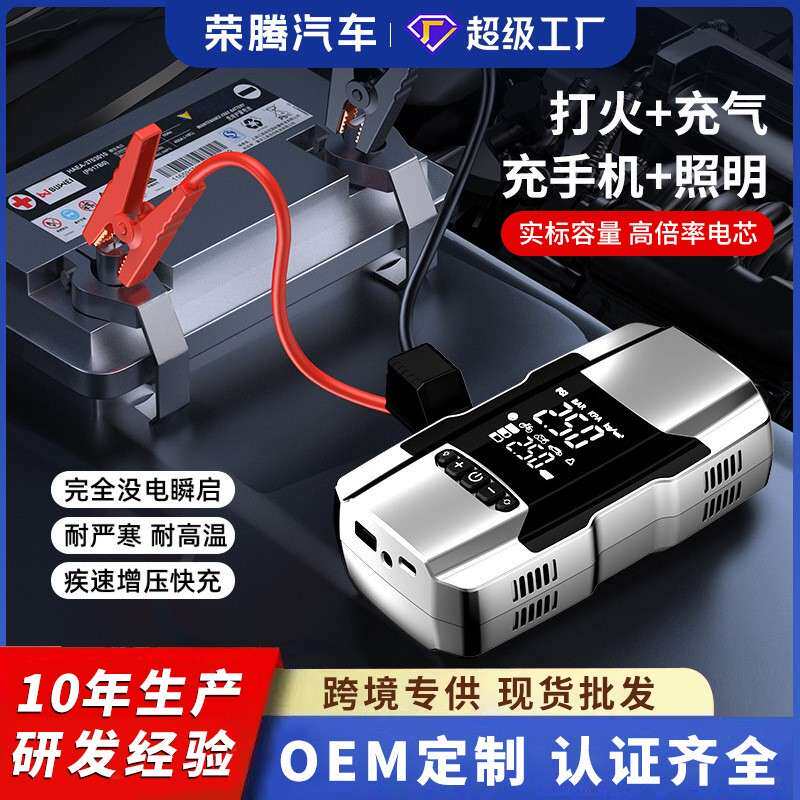 新款车载充气泵搭电宝应急启动电源充气泵一体机便携式打火启动器