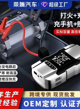 新款车载充气泵搭电宝应急启动电源充气泵一体机便携式打火启动器