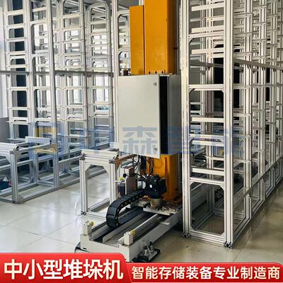 自动化中小型堆垛机立体库精准操控作业效智能存取适配中小仓库