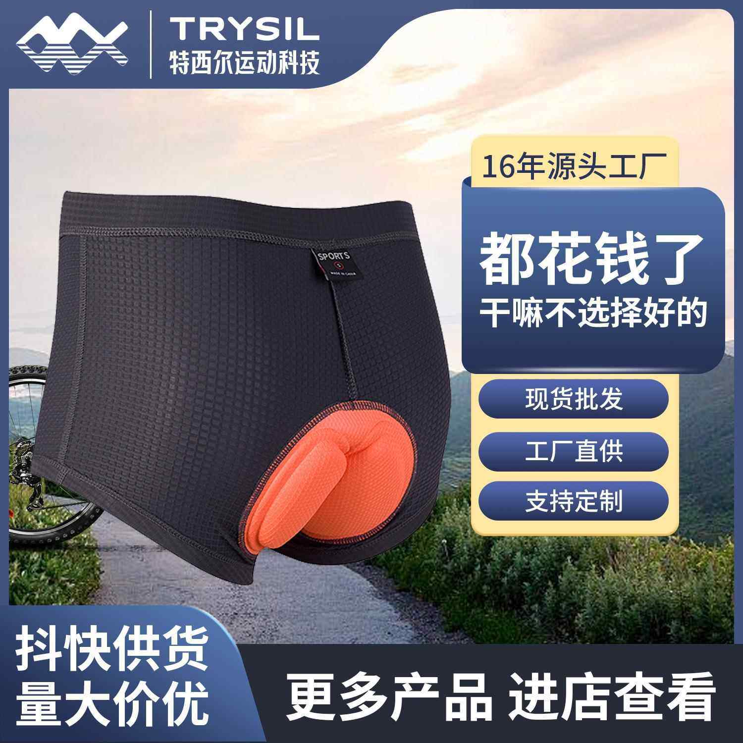 跨境透气健身骑行裤女运动紧身裤自行车加厚海绵坐垫内裤女