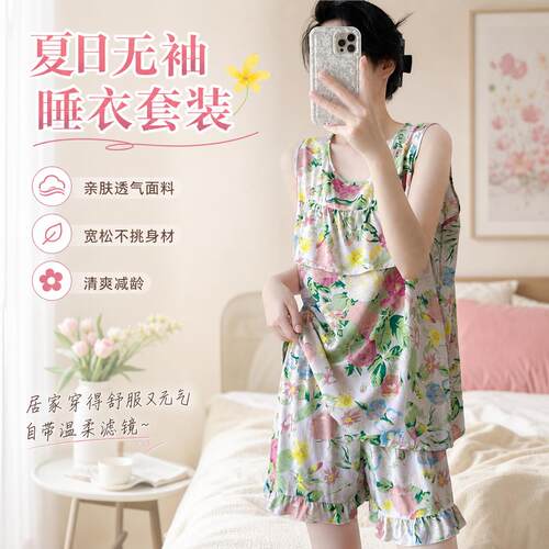 防凸点睡衣女款2026夏季新款棉绸背心短裤套装人造绵家居服免胸垫
