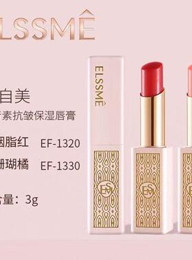 忆自美虾青素抗皱保湿唇膏温感变色舒缓干裂滋润不油腻护唇新品女