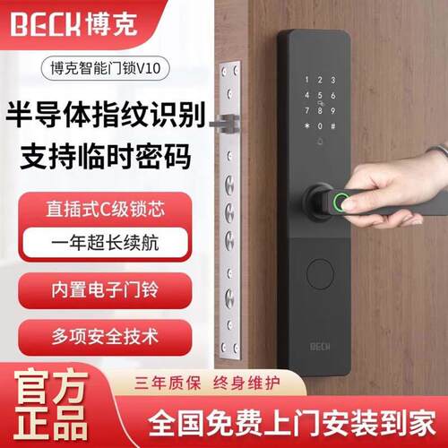 /指纹锁智能门锁家用防盗门电子密码半自动锁体智能锁V10