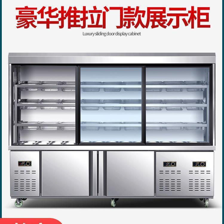 麻辣烫展示柜点菜柜商用冒菜串串冷藏保鲜冰箱立式设备风幕柜