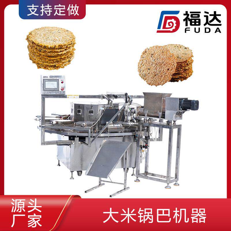 福达糯米锅巴设备自动注糊薄厚可调 加热板大小可定大米锅巴机器
