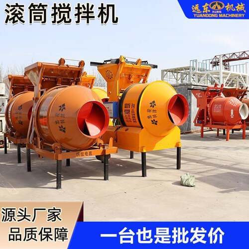 320搅拌机工地用小型翻斗滚筒水泥砂浆拌合机JZC350混凝土搅拌机