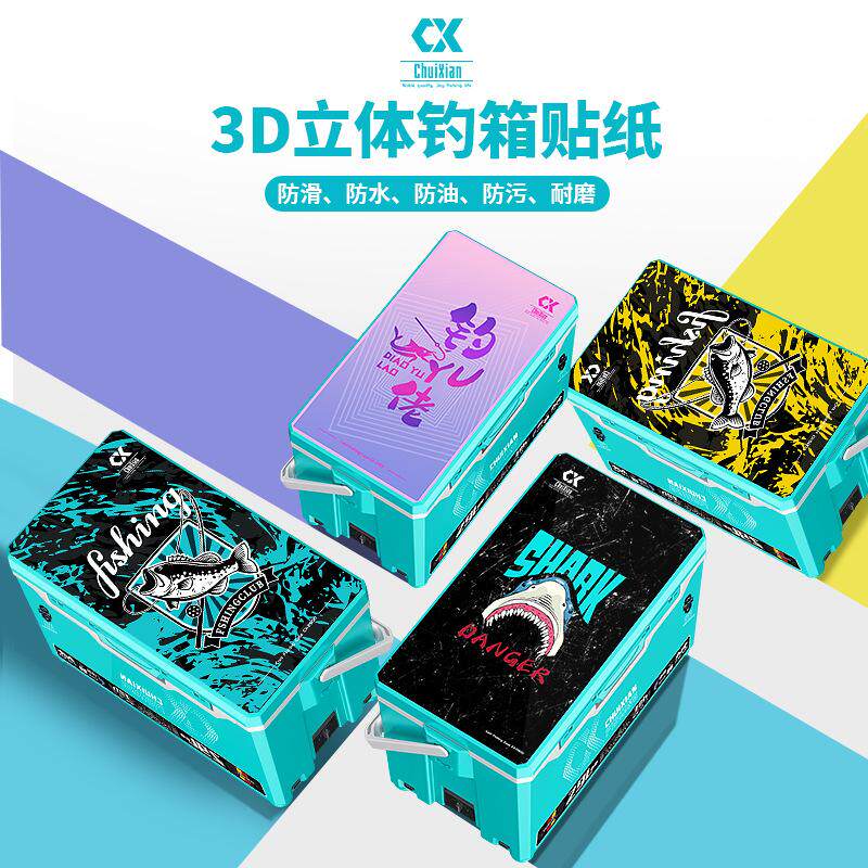 箱箱保护保护贴纸其他垂钓用品