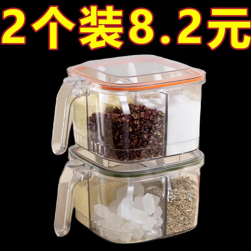 家用防潮密封调味盒厨房四格一体放盐味精佐料调味盒多功能调味罐