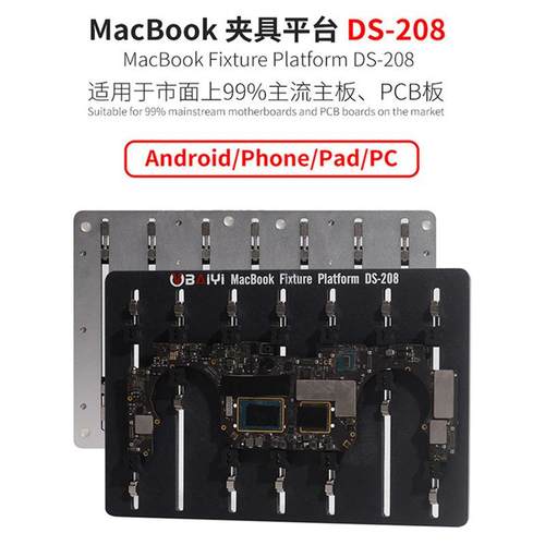 SQYmacbook治具平台b主板维修治具电脑c芯片gia治具合维修三一DS-