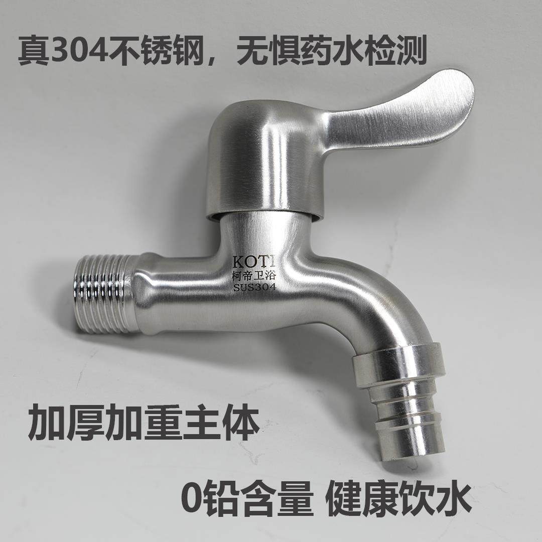 304加厚不锈钢水龙头家用厨房单冷自来水龙头通用型防爆防裂防冻