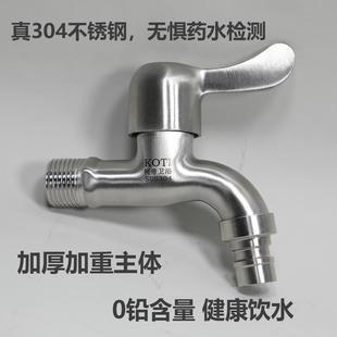 304加厚不锈钢水龙头家用厨房单冷自来水龙头通用型防爆防裂防冻