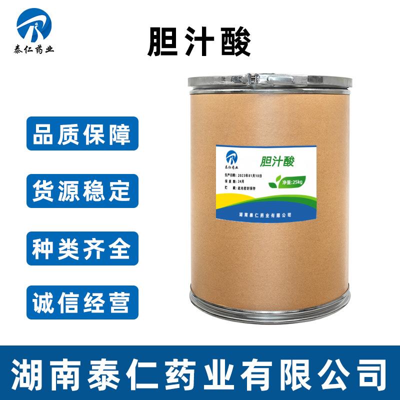胆汁酸 营养添加剂家禽家畜水产通用30 品质保障量大从优
