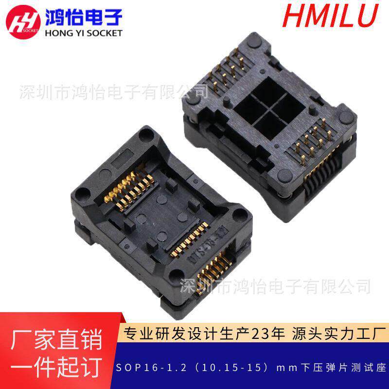 SOP16烧录座OTS-16-1.2下压式本体10.15mm测试座夹具插座厂家直销
