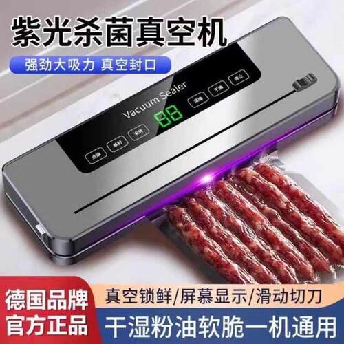 浦迪真空封口机小型家用干湿两用塑密封食品抽真保鲜袋自动抽空机