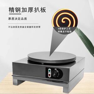 商用班戟炉台式电饼铛煎饼果子机双面加热摆摊烙饼炉子煎饼机