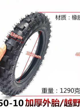 越野摩托车配件 2.50-10寸3.00-10寸内外胎 迷你阿波罗越野车轮胎