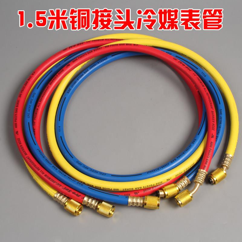 汽车空调加氟表管 1.5米铜接头冷媒表管 加氟管 雪种管 一套3根