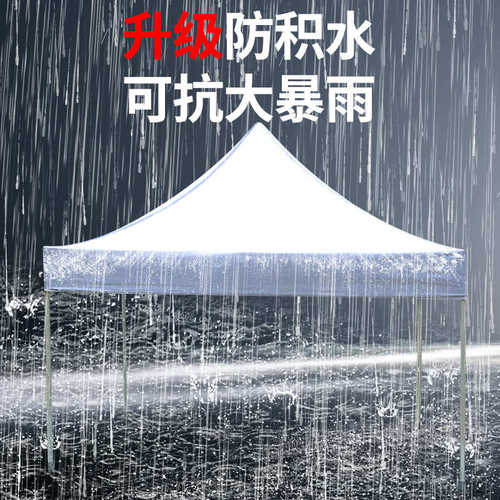 批发户外遮雨棚广告帐篷印字伸缩大伞四角遮阳篷四脚摆摊定 制