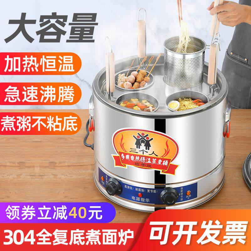 煮面炉商用电热煮粥桶304不锈钢电汤桶大容量汤锅自动加热蒸煮桶