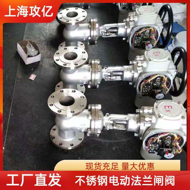 户外控制箱控制 电动闸阀Z941W-16P DN100不锈钢法兰式防爆型
