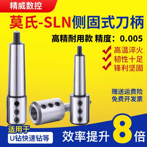车床尾座侧固式变径套U钻刀套莫氏扁尾MT3/MT4/MT5-SLN32快速钻套