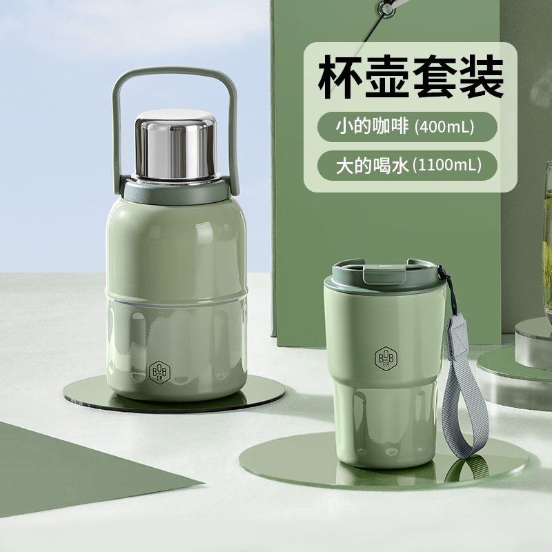 优悦随行套装BBYY-TZ008B保温壶保温杯咖啡杯大容量杯壶两件套
