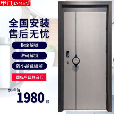 2023新款永康轻奢简约灰色锌合金甲级防盗门进户门入户门家用指纹