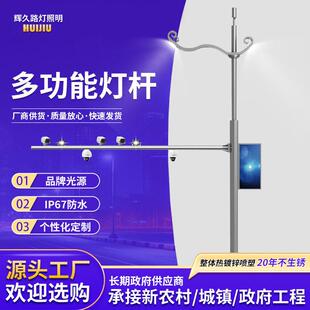 多功能灯杆交通信号灯指示牌监控抓拍杆led灯照明路灯光控室外