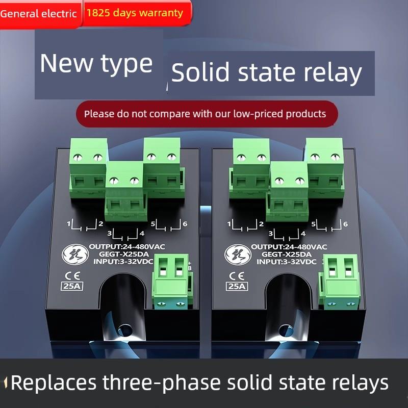 skze单相固态继电器正反转GEGT-X25DA小型220V直流交流三相 24v